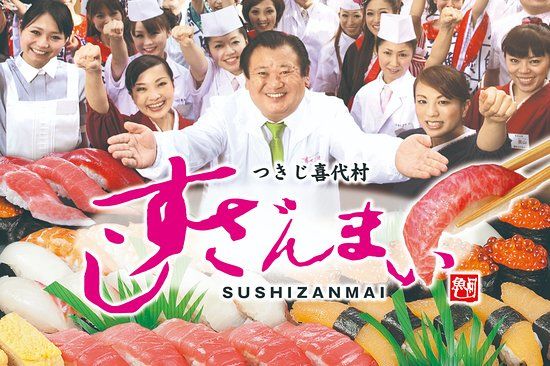 Tsukiji Kiyomura Sushi-Zanmai Higashi Shinjuku-ten